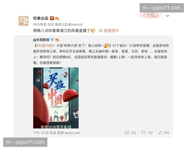边看边买功能在转播界面完成链路优化 缩短周边产品与观众的接触距离