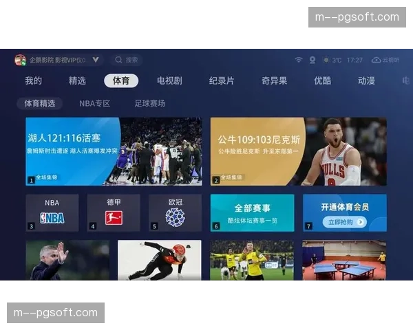 德甲联盟与流媒体平台签订2027-2032年北美转播新合约