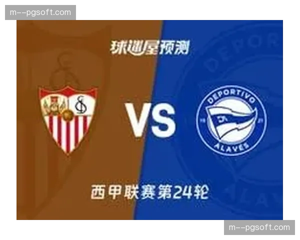 阿拉维斯2-0击败塞维利亚，送对手联赛三连败